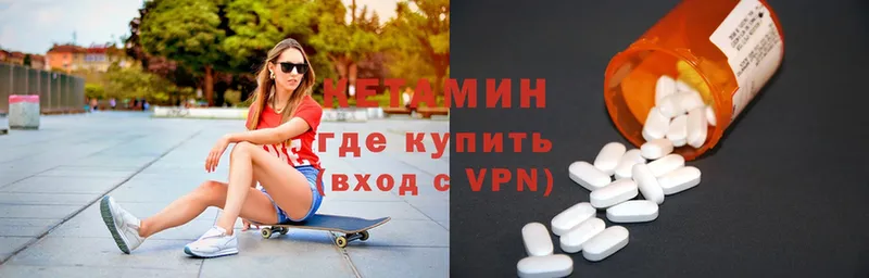 Кетамин ketamine  Карабулак 